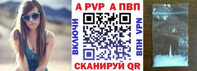 Alfa_PVP VHQ Краснотурьинск
