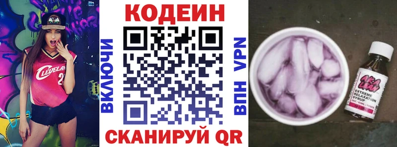 купить наркотики сайты  Краснотурьинск  Codein Purple Drank 