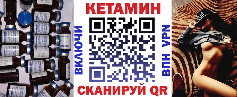 что такое   Краснотурьинск  КЕТАМИН ketamine 