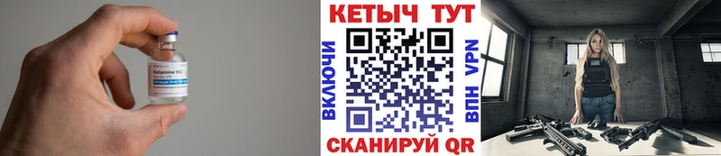 Кетамин VHQ Краснотурьинск