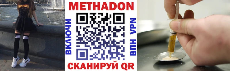 это состав  Краснотурьинск  МЕТАДОН белоснежный 